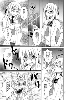 Page 4 of Zenra Haikai After School