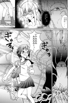 Page 8 of Zenra Haikai After School