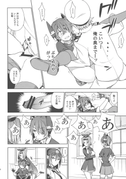 Page 17 of THE LAST ORDER