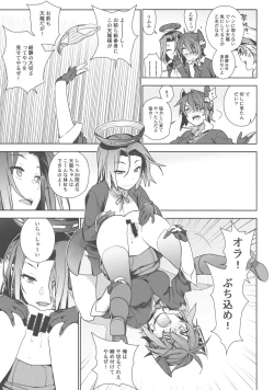 Page 20 of THE LAST ORDER