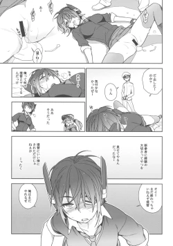 Page 26 of THE LAST ORDER