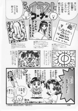 Page 104 of Momoiro F Gata Rocket