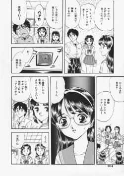 Page 108 of Momoiro F Gata Rocket