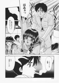 Page 110 of Momoiro F Gata Rocket