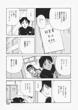 Page 125 of Momoiro F Gata Rocket