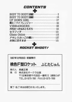 Page 170 of Momoiro F Gata Rocket