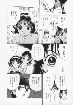 Page 30 of Momoiro F Gata Rocket