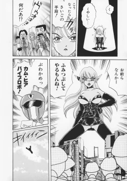 Page 66 of Momoiro F Gata Rocket