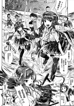 Page 4 of Kantai Anal Dorei