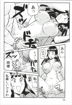 Page 24 of Kochi Hame EX Vol. 2