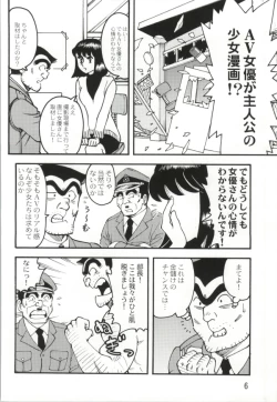 Page 4 of Kochi Hame EX Vol. 2