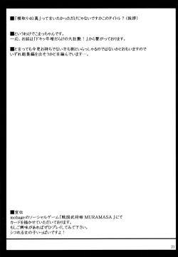 Page 21 of Komacchan no Yokodori 400,000!