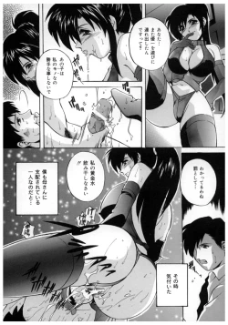 Page 110 of Chuuka Fuu Niku Dorei - A Chinese Sex Slave