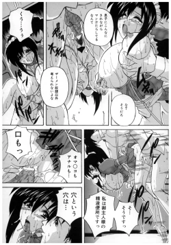 Page 118 of Chuuka Fuu Niku Dorei - A Chinese Sex Slave