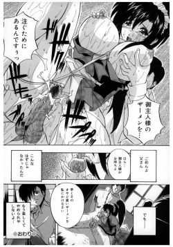 Page 119 of Chuuka Fuu Niku Dorei - A Chinese Sex Slave