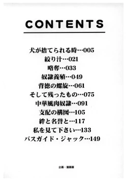 Page 168 of Chuuka Fuu Niku Dorei - A Chinese Sex Slave