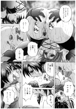 Page 59 of Chuuka Fuu Niku Dorei - A Chinese Sex Slave