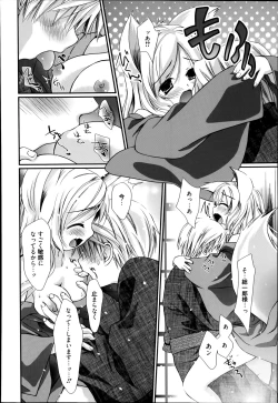 Page 12 of Yumeno Tsuuro Ch.1-2