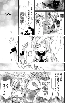 Page 21 of Yumeno Tsuuro Ch.1-2