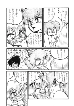 Page 39 of Hobaku Douga Musume - Zouho Kaiteiban