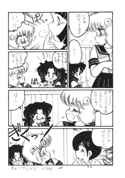 Page 20 of BOLOOMAGAZINE VOL.3.5