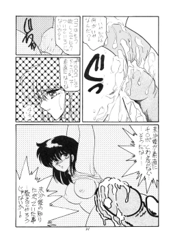 Page 31 of BOLOOMAGAZINE VOL.3.5