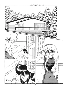 Page 46 of BOLOOMAGAZINE VOL.3.5