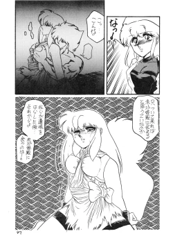 Page 47 of BOLOOMAGAZINE VOL.3.5