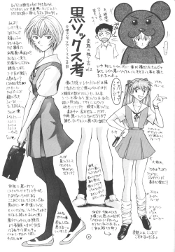 Page 30 of End Max 8 Exit