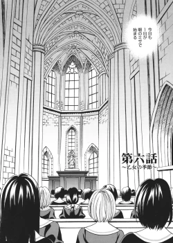 Page 107 of Seijo Gakuen