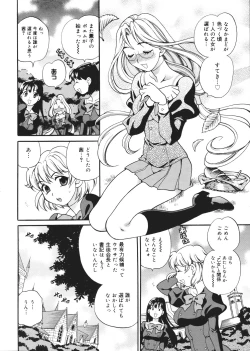 Page 111 of Seijo Gakuen
