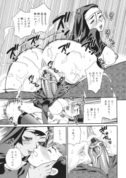 Page 116 of Seijo Gakuen