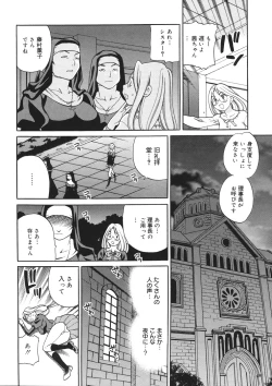 Page 153 of Seijo Gakuen