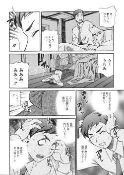 Page 191 of Seijo Gakuen