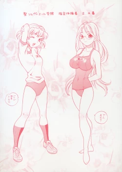 Page 230 of Seijo Gakuen