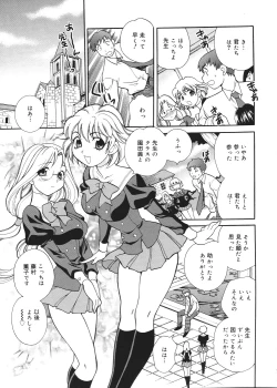 Page 30 of Seijo Gakuen