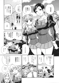 Page 32 of Seijo Gakuen
