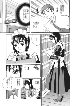 Page 34 of Seijo Gakuen