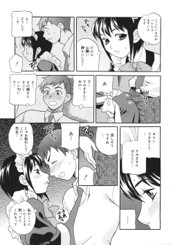 Page 36 of Seijo Gakuen