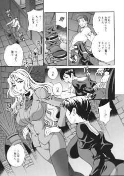 Page 52 of Seijo Gakuen
