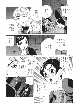 Page 53 of Seijo Gakuen