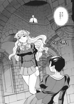 Page 67 of Seijo Gakuen