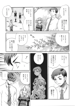 Page 90 of Seijo Gakuen