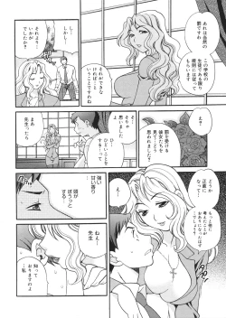 Page 93 of Seijo Gakuen