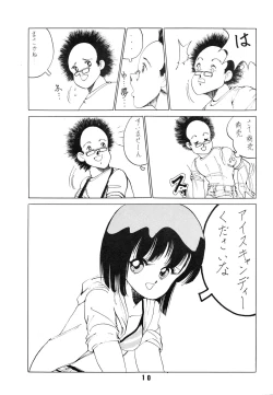 Page 10 of BAND WAGON