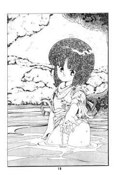 Page 19 of BAND WAGON