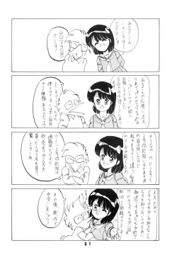 Page 31 of BAND WAGON