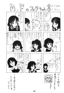 Page 32 of BAND WAGON