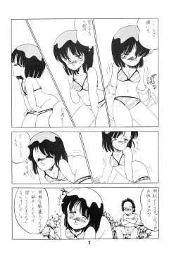 Page 7 of BAND WAGON