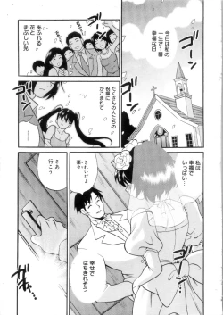 Page 12 of Ero Tsuma